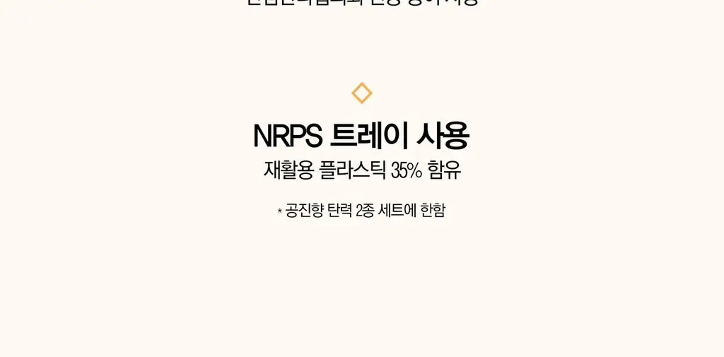 [선물추천] 더후 공진향 탄력 트라이얼 기획세트 상세페이지 21